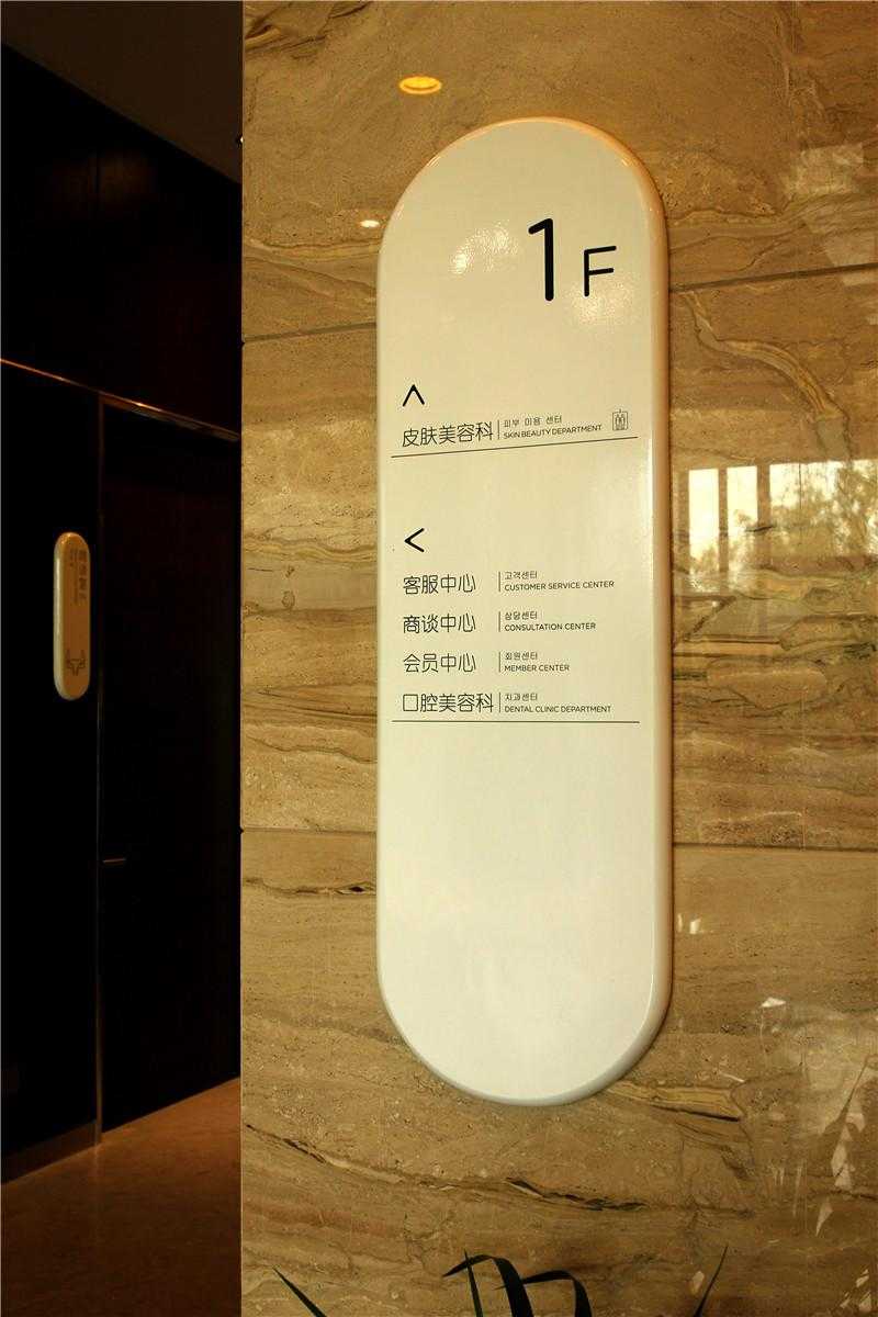 醫(yī)院導(dǎo)視標(biāo)識(shí)中，我們有什么注意事項(xiàng)？
