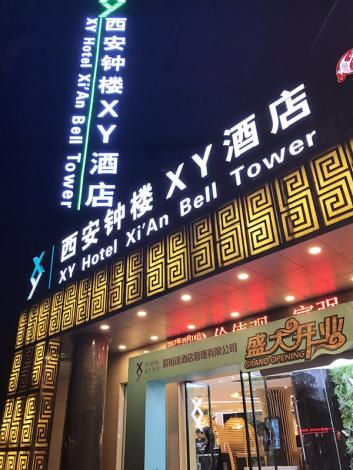 XY酒店 準四 市內200300