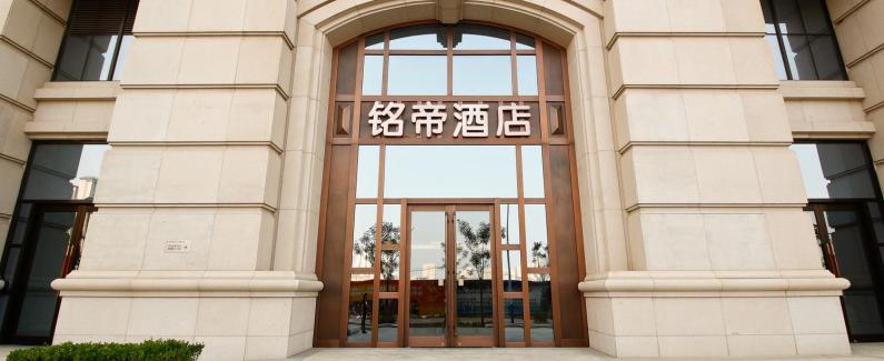 銘帝酒店 準(zhǔn)四 北郊 200300