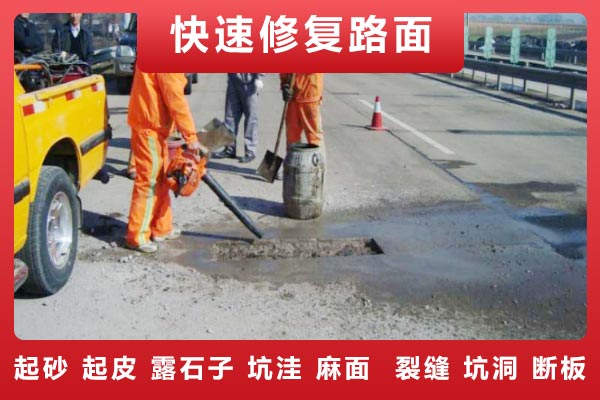 車庫路面破損修復(fù)材料